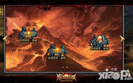 暗黑黎明每日必做任务 跟着大部队走