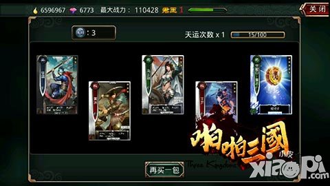 啪啪三国招募现场直播