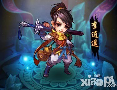 仙剑奇侠传手游李逍遥