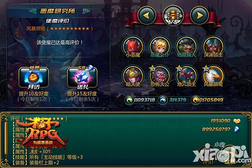 2015年快到碗里来 《格子RPG》萌宠变身强力进阶