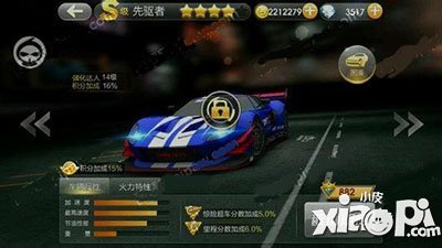 天天飞车先驱者