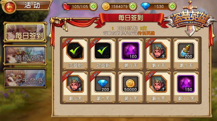 《盗梦英雄》庆开服 精彩活动抢先看