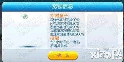 天天酷跑招财童子怎么得