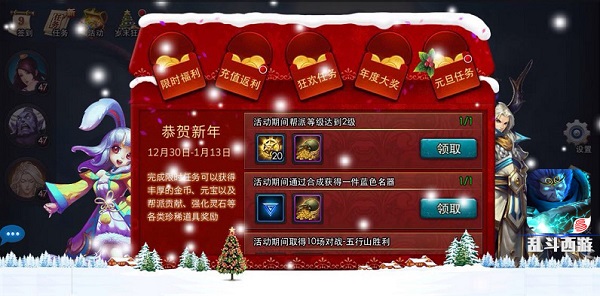 传说级男神 《乱斗西游》新英雄后羿首曝