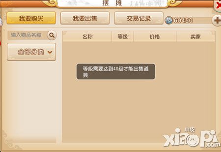 梦幻西游手游摆摊系统详解 怎么摆摊