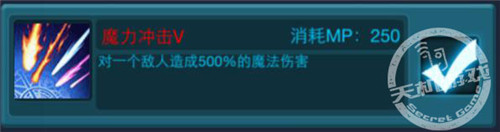 《天天挂机》法师单挑符文技能详解