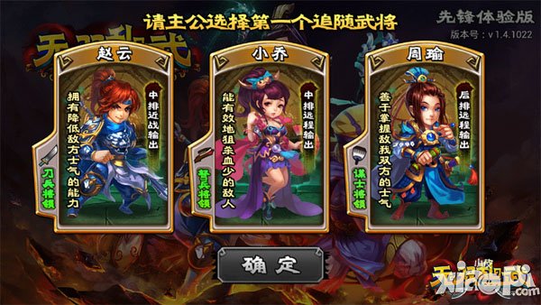 无双讲武堂 《无双乱武》新手教学集锦