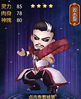 大主宰手游席师伙伴属性图鉴