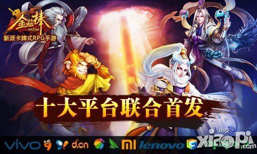 365日夜缠绵 细数与《金箍棒OL》点滴