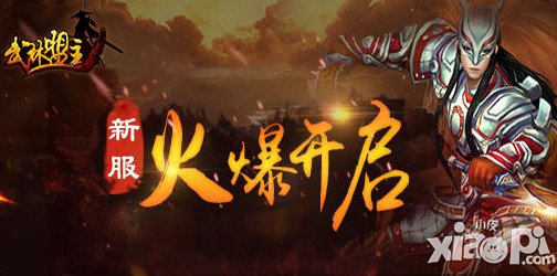 武林盟主傲视遮天