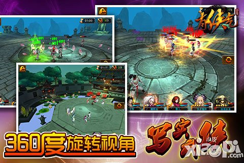 东方武侠RPG手游《有侠气》封测震撼降临