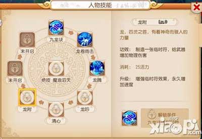 梦幻西游手游技能大全