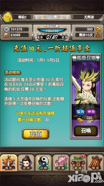 《大武侠物语》年来礼到 活动抢鲜看