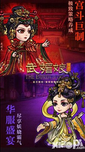 武媚娘传奇手游称号怎么得