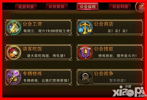 史上最强《暗黑女王》公会专精分析