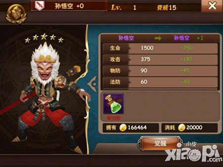 魔力时代英雄系统解析 英雄能力详解