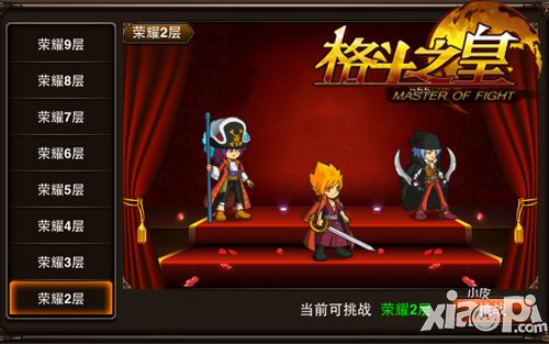 新年新气象 揭秘《格斗之皇》全新玩法