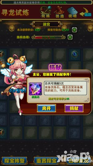 放开那三国寻龙