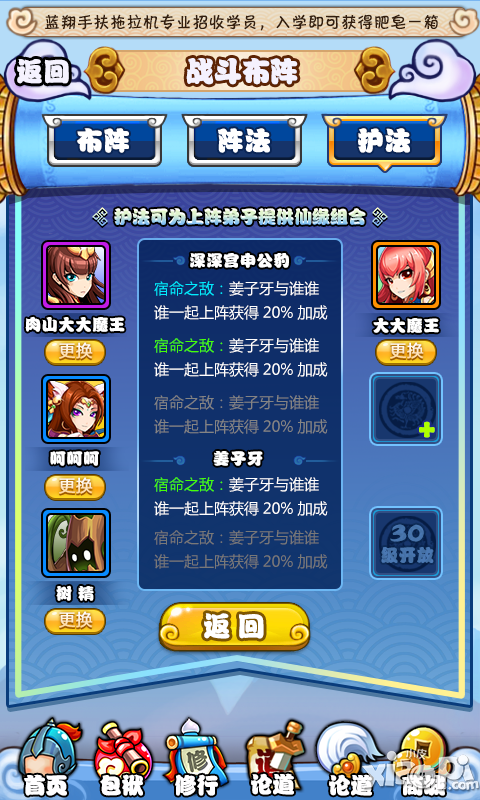 《封神幻想》安卓版本更新资料