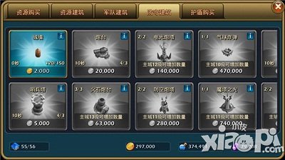 《推翻那部落》玩转部落建筑 带你任性带你飞