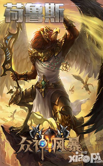 UC独家渠道登陆 《众神风暴》不删档内测今日开启