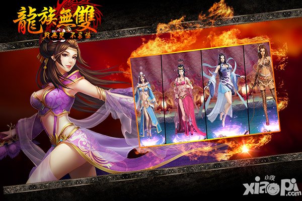 烽烟并起 群雄割据《龙族无双》评测