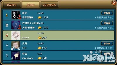 《推翻那部落》好友奴隶战 爱你就是要虐你