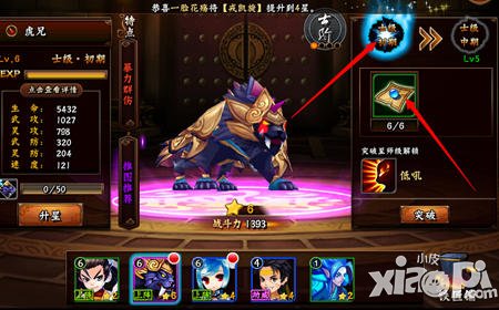 无敌唤灵手游英雄突破解析 英雄怎么突破