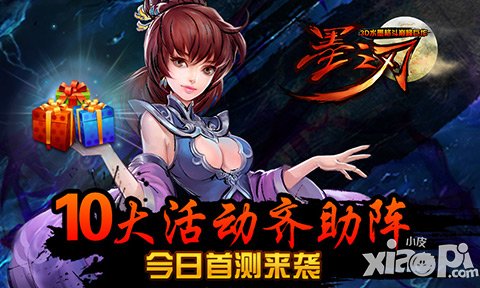 3D水墨格斗巅峰巨作 《墨之刃》今日首测