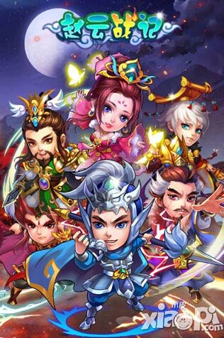 赵云战纪APP开服送豪礼 三国名将齐相贺