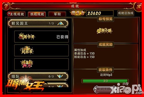 赢在起步 《暗黑女王》早期强者成长计划