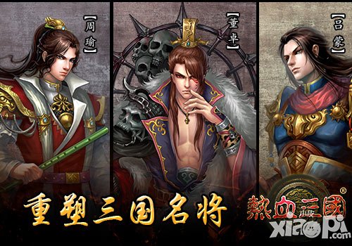 热血三国手游玩法