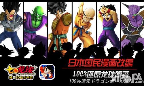 《七龙珠》3D手游试玩报告 再掀全民战斗热潮