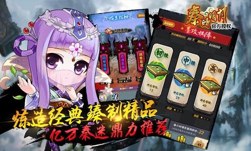 周年庆典盛大启幕 《秦时明月》手游跨年大狂欢