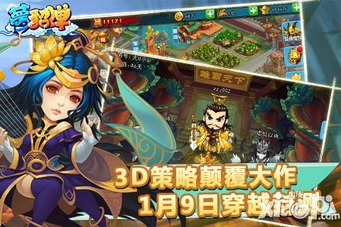 穿越千年只为貂蝉 《梦貂蝉》感人剧情CG曝光