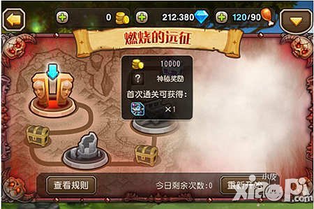 刀塔传奇远征难度和什么有关