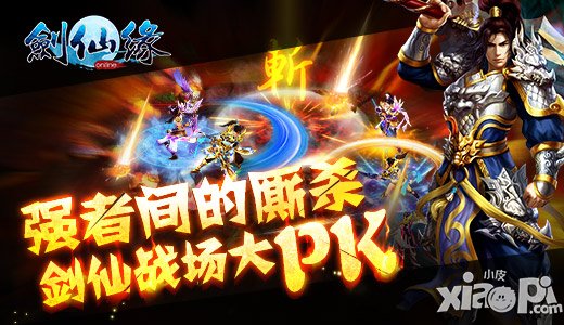 剑仙缘灵魂刻印