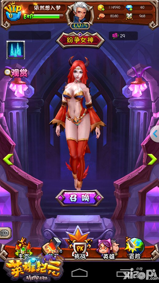 《英雄纪元》评测 英雄Q萌女神惹火的策略大作