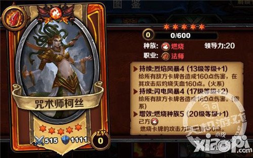 《圣火英雄传》IOS首届区服争霸赛今日开启