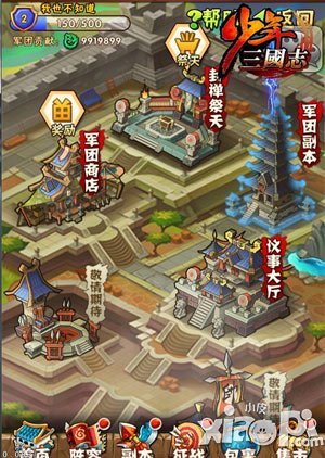 少年三国志1月9日更新,
