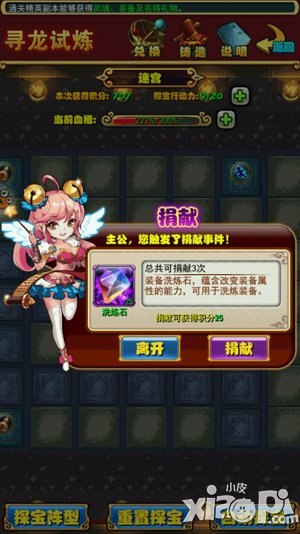 放开那三国寻龙