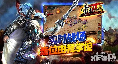 史诗级战略巨作 《帝王三国2》即将来袭