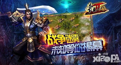最强战略 《帝王三国2》今日不删档内测