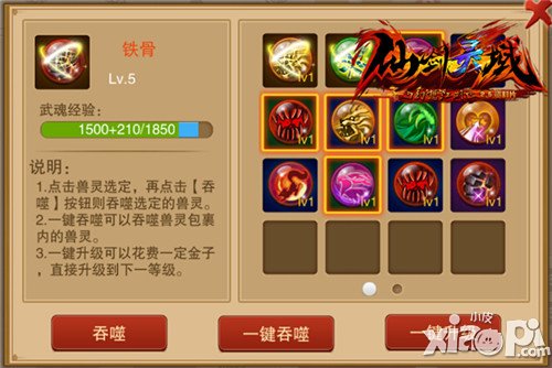 萌开始的地方 《幻想江湖》兽灵系统曝光