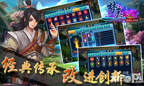 引领手游仙侠时代 《梦灵》IOS不删档测试开启