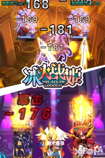 《冰火战姬》新版预告 带你玩转位面社交