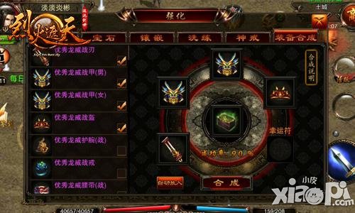 新的一年 《烈火遮天》新春版喜庆开启