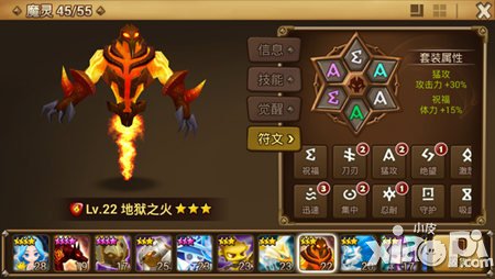 魔灵召唤火系阵容推荐 火系魔灵哪些好