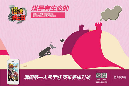 塔防骑士团海报
