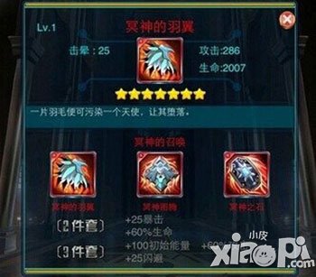 全民宝贝冥神套装